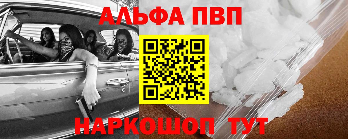 цена наркотик  А ПВП мука  Вход с VPN  Бирск 