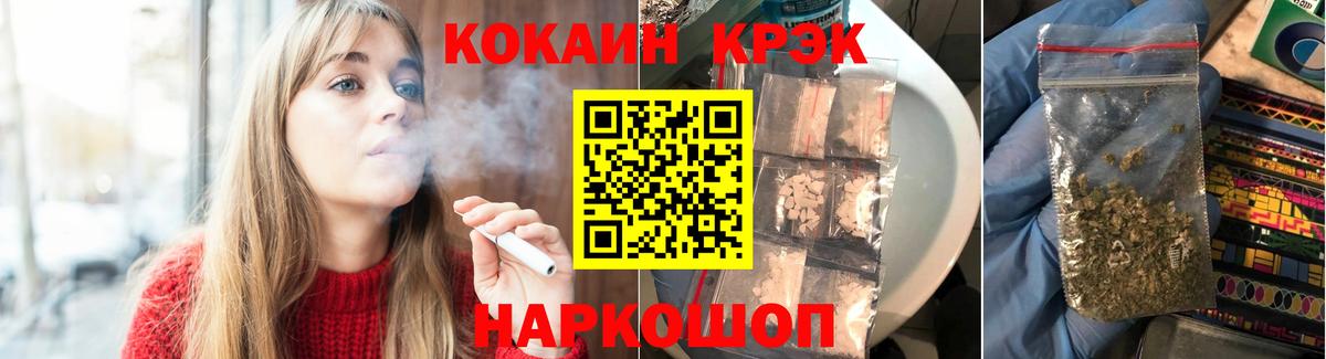 КОКАИН FishScale Бирск