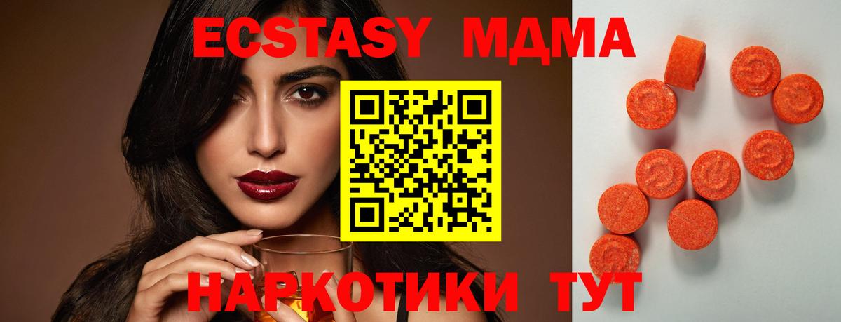 Бирск  MEGA ONION  Вход с VPN  Экстази таблы  Экстази 300 mg 