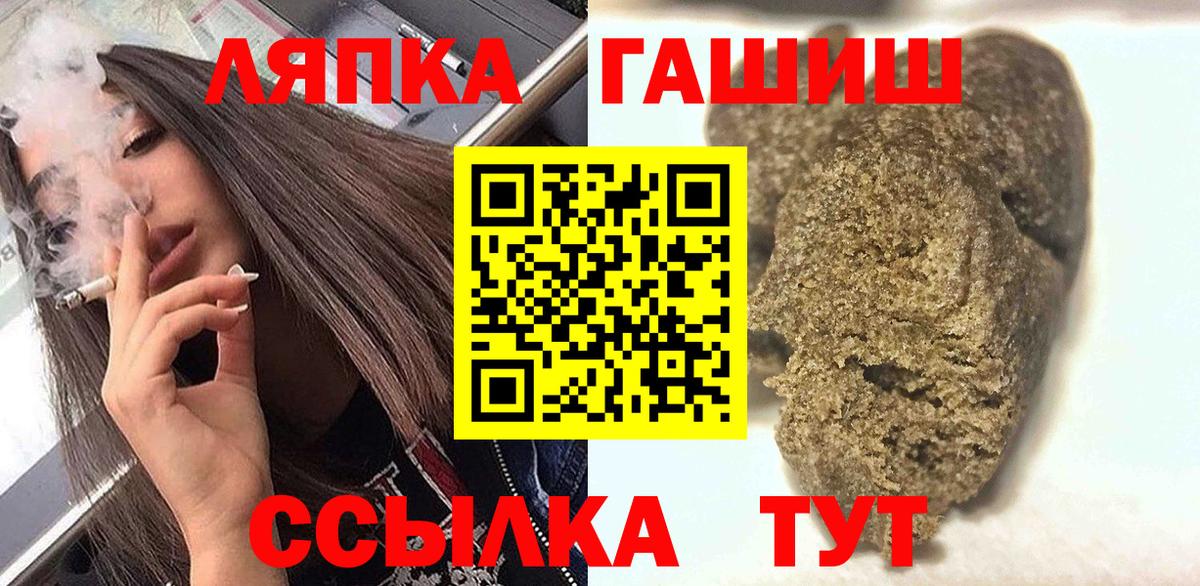 Гашиш ice o lator Бирск
