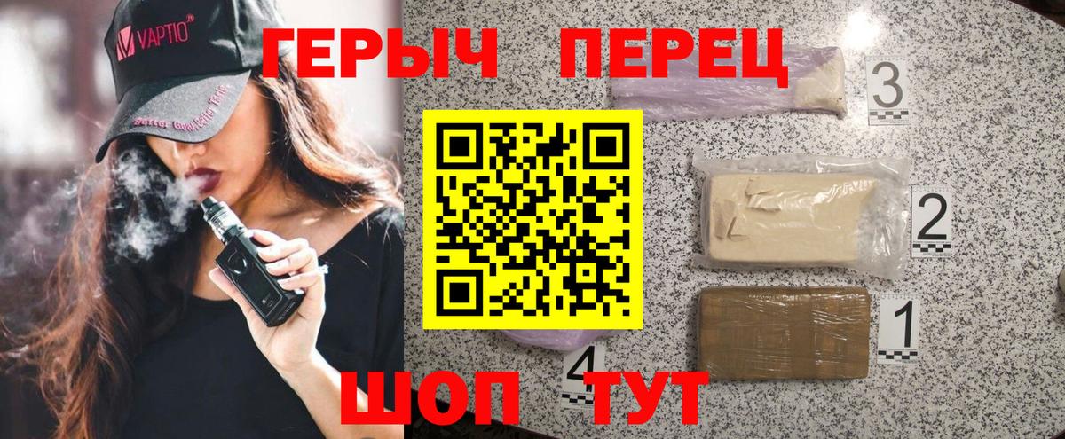 ГЕРОИН белый Бирск