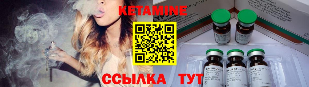 КЕТАМИН VHQ  КЕТАМИН VHQ  Бирск  Вход с VPN 