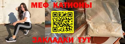 мефедрон Кулебаки