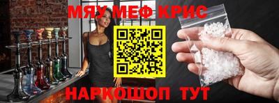 мефедрон Кулебаки
