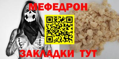 мефедрон Кулебаки