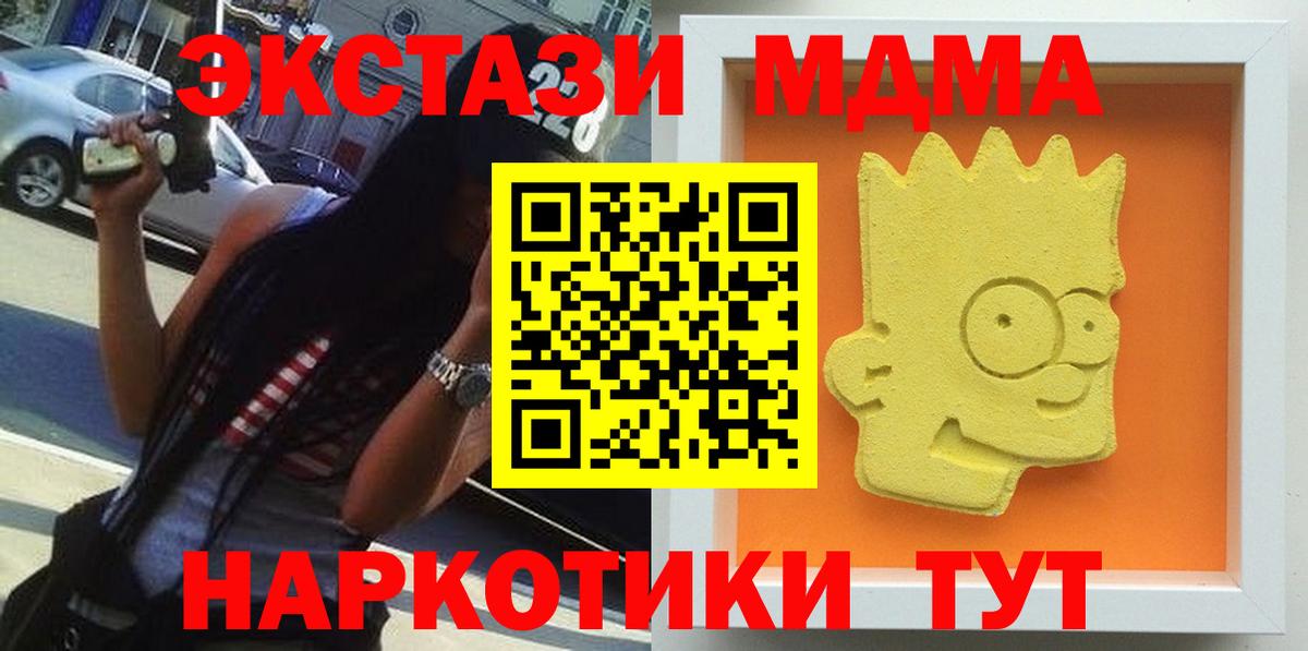 MDMA кристаллы  Вход с VPN  Бирск 