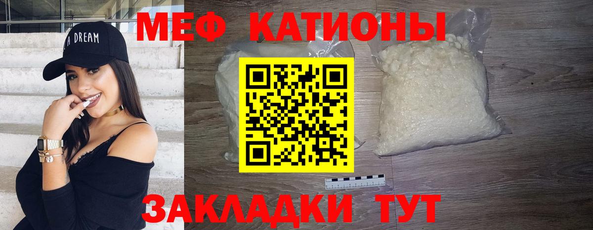 Мефедрон  Меф мяу мяу  где продают   Вход с VPN  Бирск  МЯУ-МЯУ 
