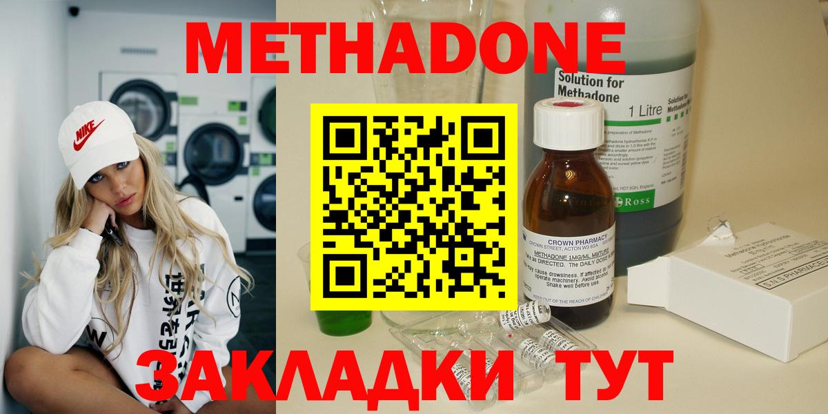 Бирск  Метадон methadone  Вход с VPN  МЕТАДОН мёд 