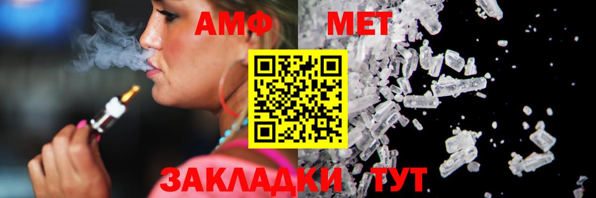 МЕТАМФЕТАМИН кристалл  Вход с VPN  Бирск  МЕТАМФЕТАМИН кристалл 