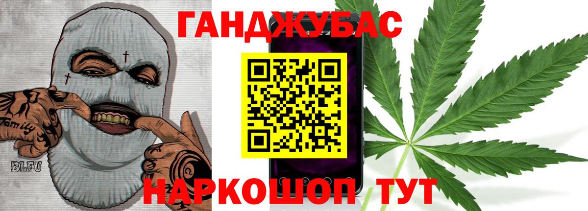 Канабис White Widow  Вход с VPN  Каннабис семена  Бирск 